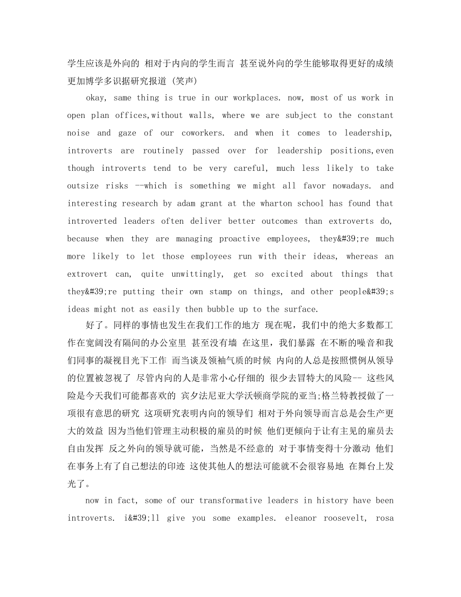 三分钟演讲稿英语 _第2页