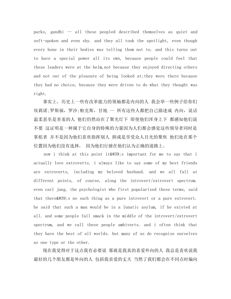 三分钟演讲稿英语 _第3页