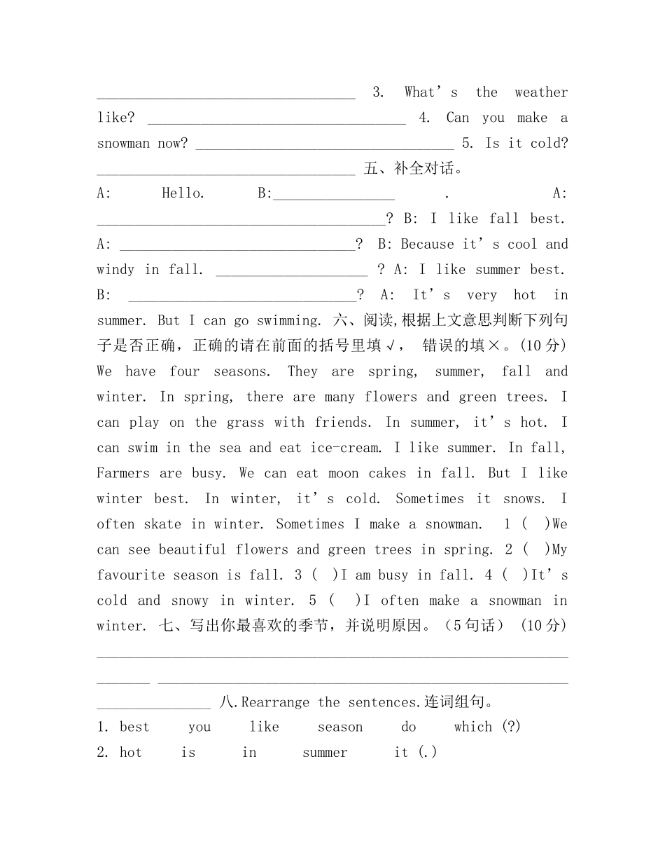 小学五年级英语Unit2单元测试卷 _第2页