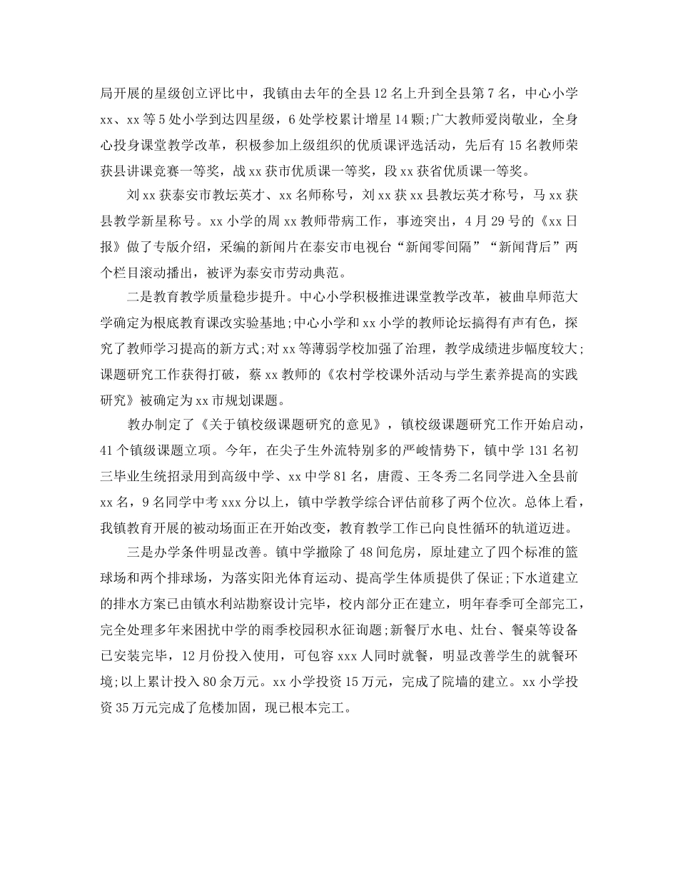 办公室工作参考总结-学生会2024办公室学期参考总结 _第3页