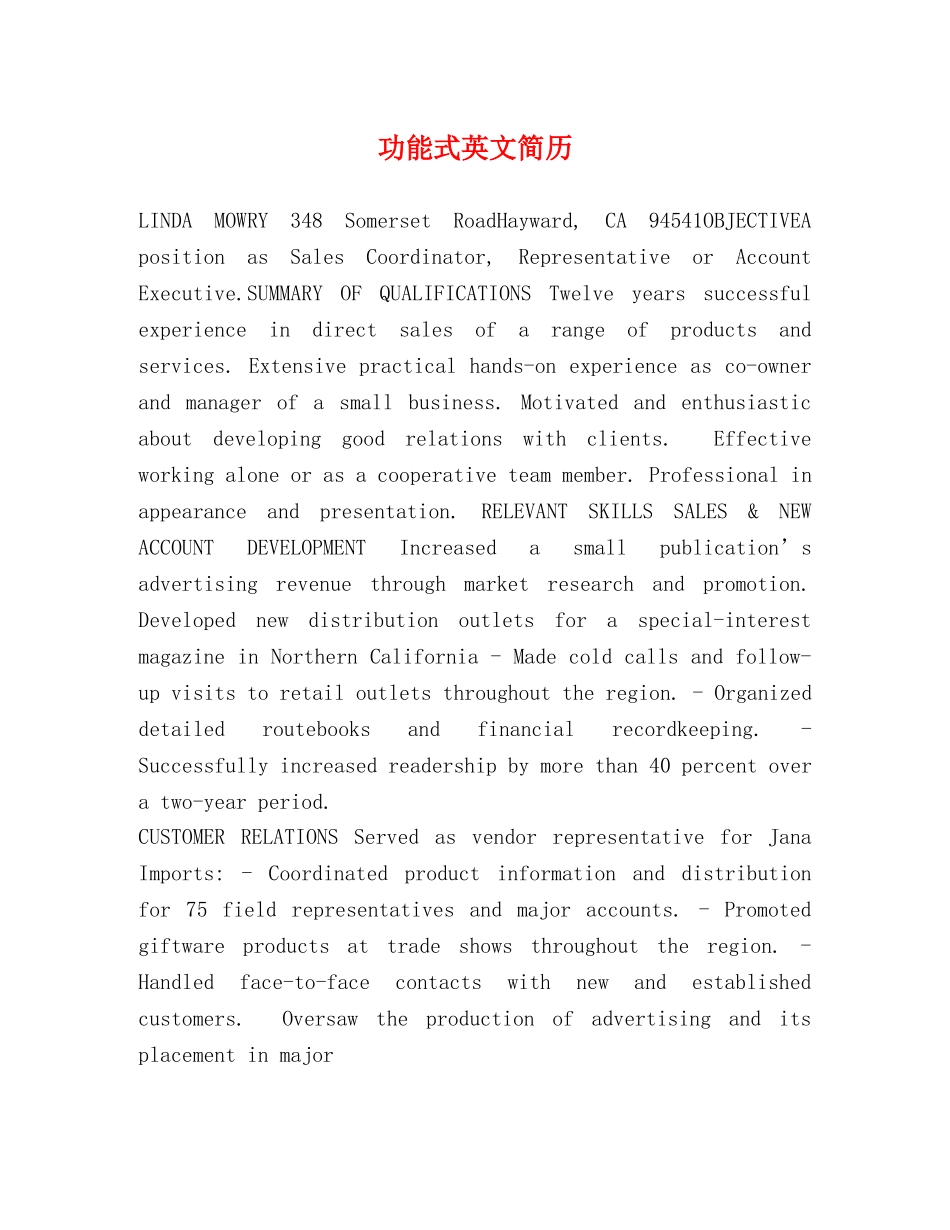 功能式英文简历 _第1页