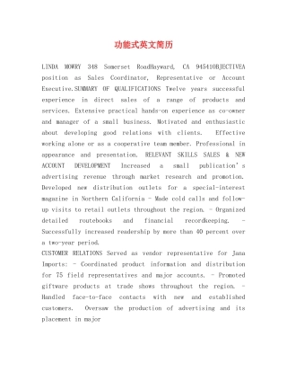 功能式英文简历 