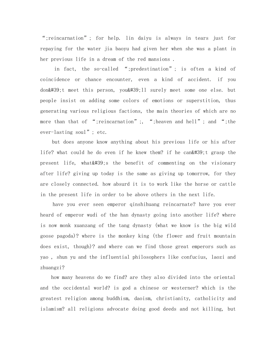 命运的演讲稿3篇 _第2页