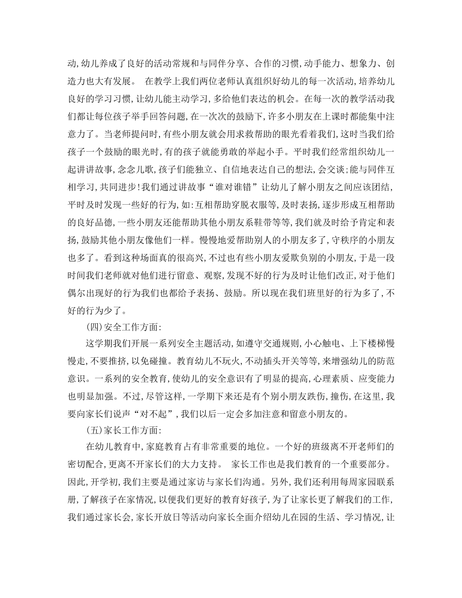 关于学院成立揭牌仪式教师代表发言稿范文 _第2页