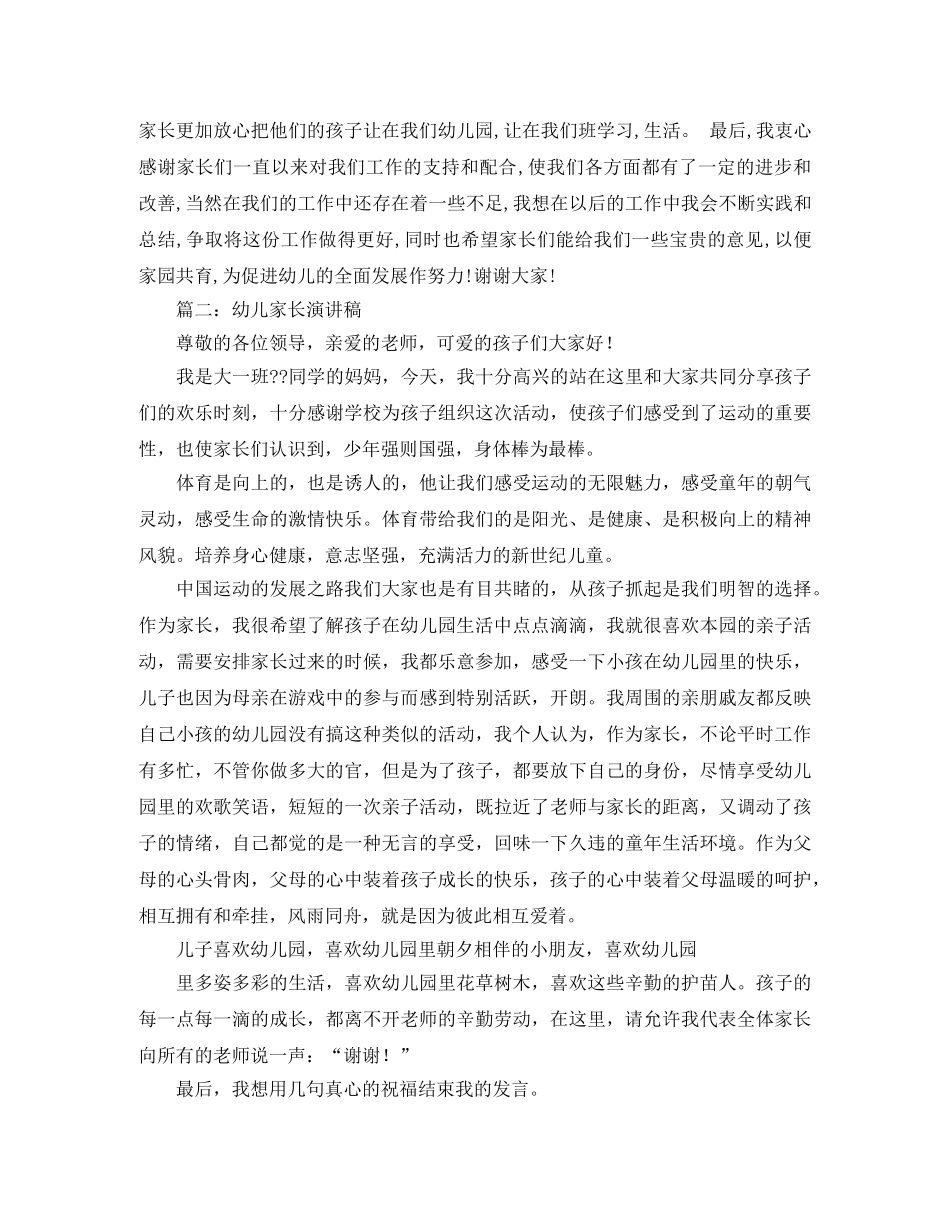 关于学院成立揭牌仪式教师代表发言稿范文 _第3页