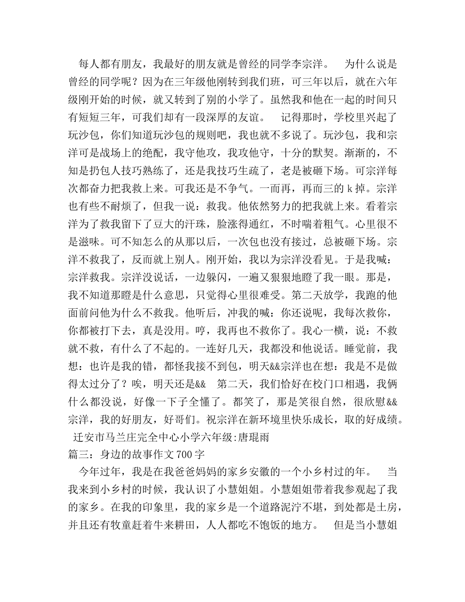 一个易拉罐的故事作文700字 _第2页