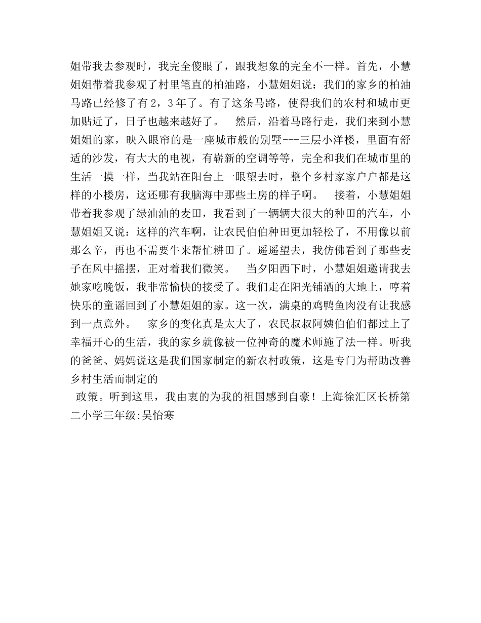一个易拉罐的故事作文700字 _第3页