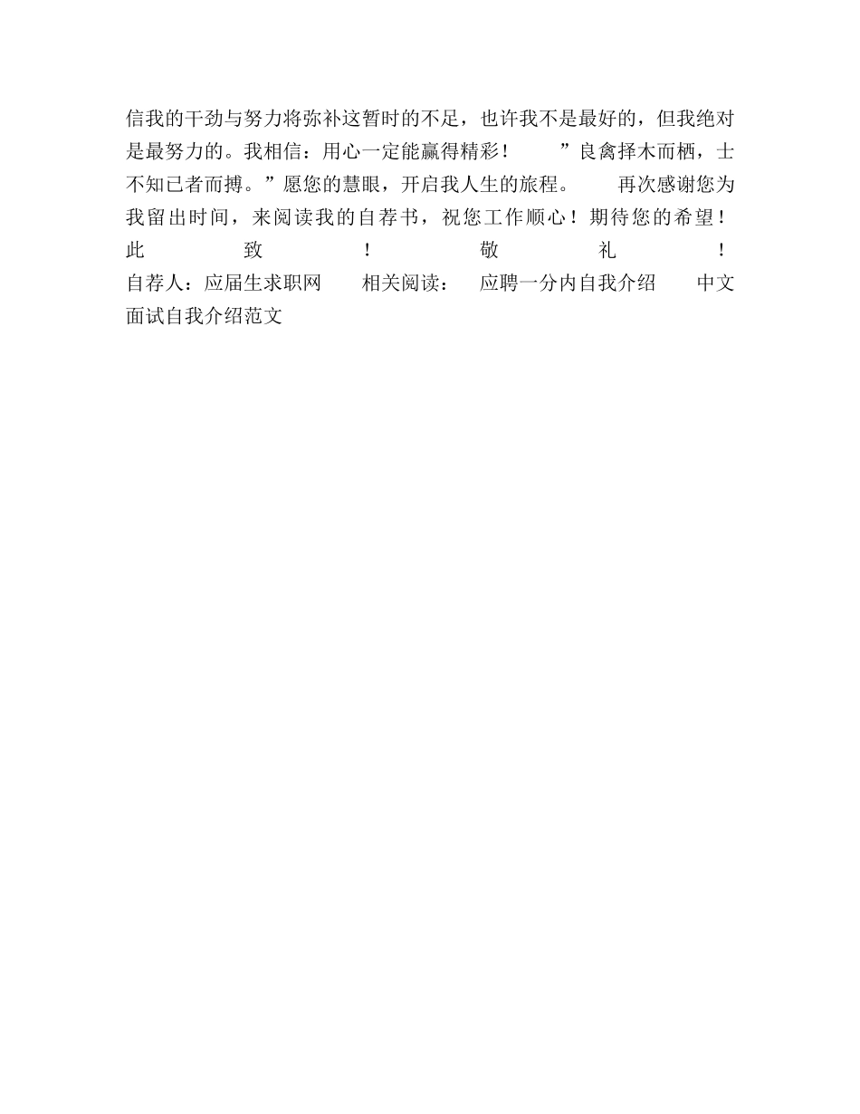 自我介绍样稿 _第2页