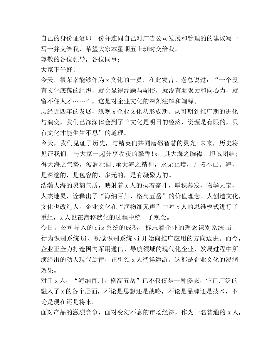 关于新岗位任职发言 _第3页