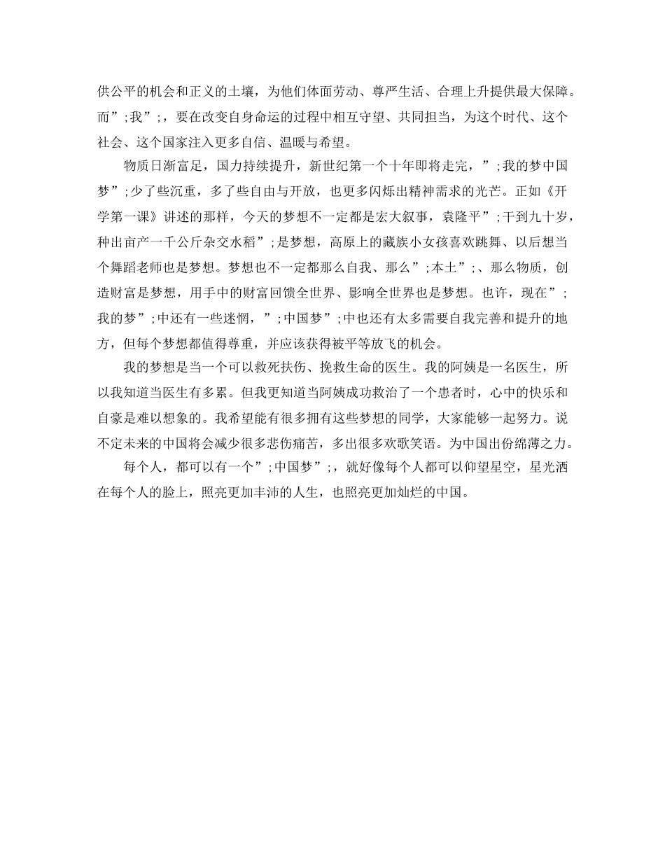 关于突围全场的开场白 _第3页