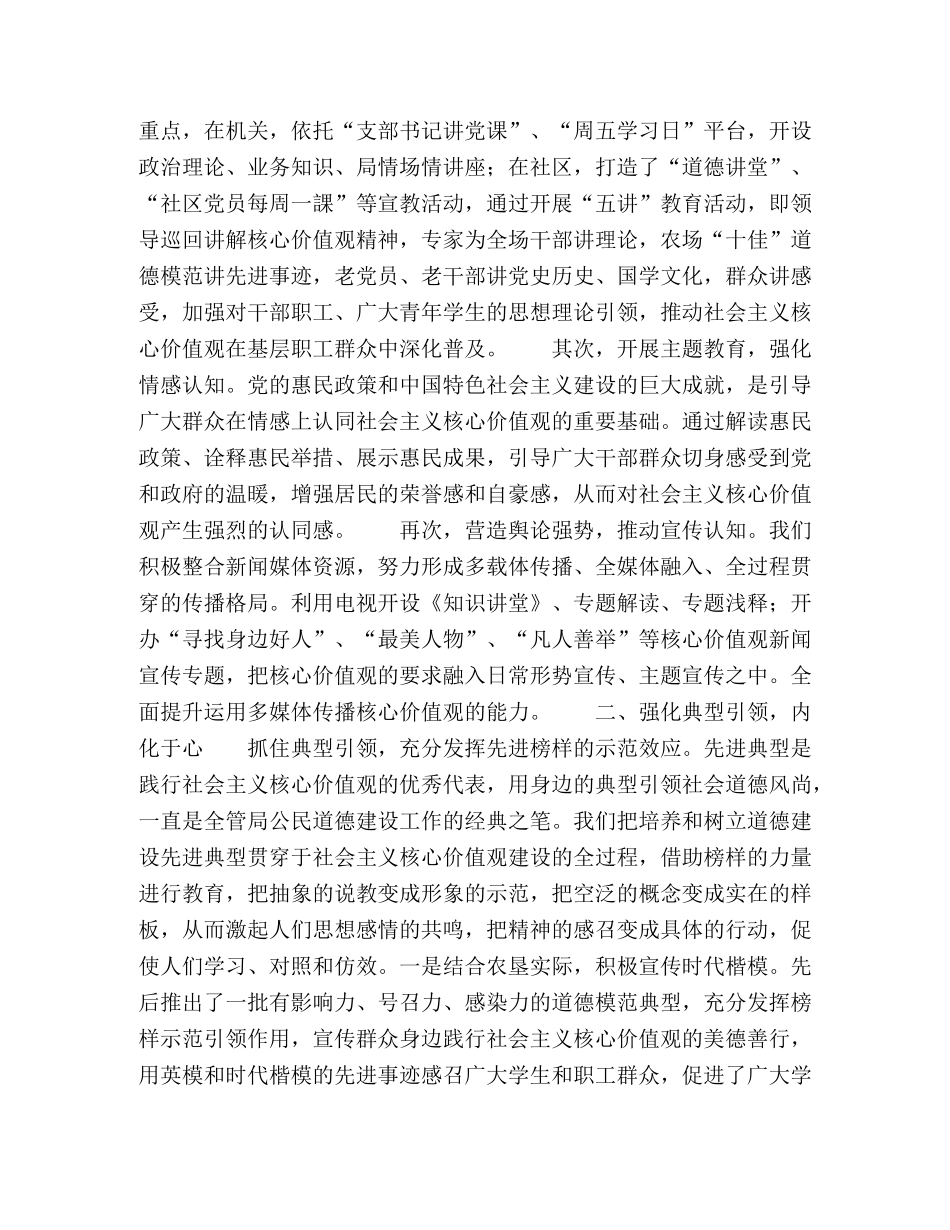 内化于心，外化于行 _第2页