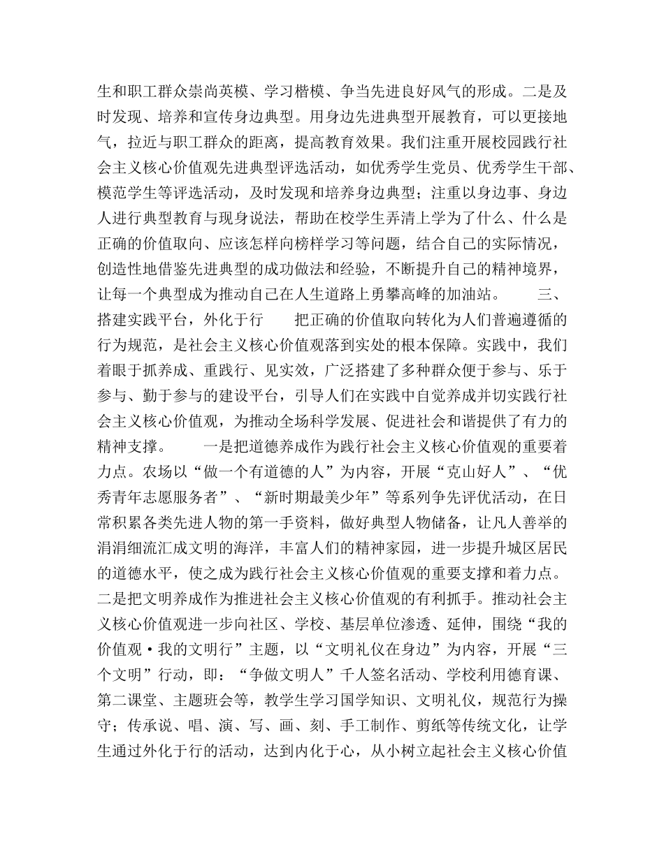 内化于心，外化于行 _第3页