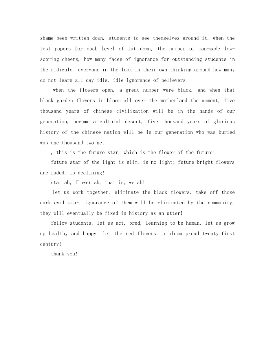 十年演讲稿3篇 _第2页