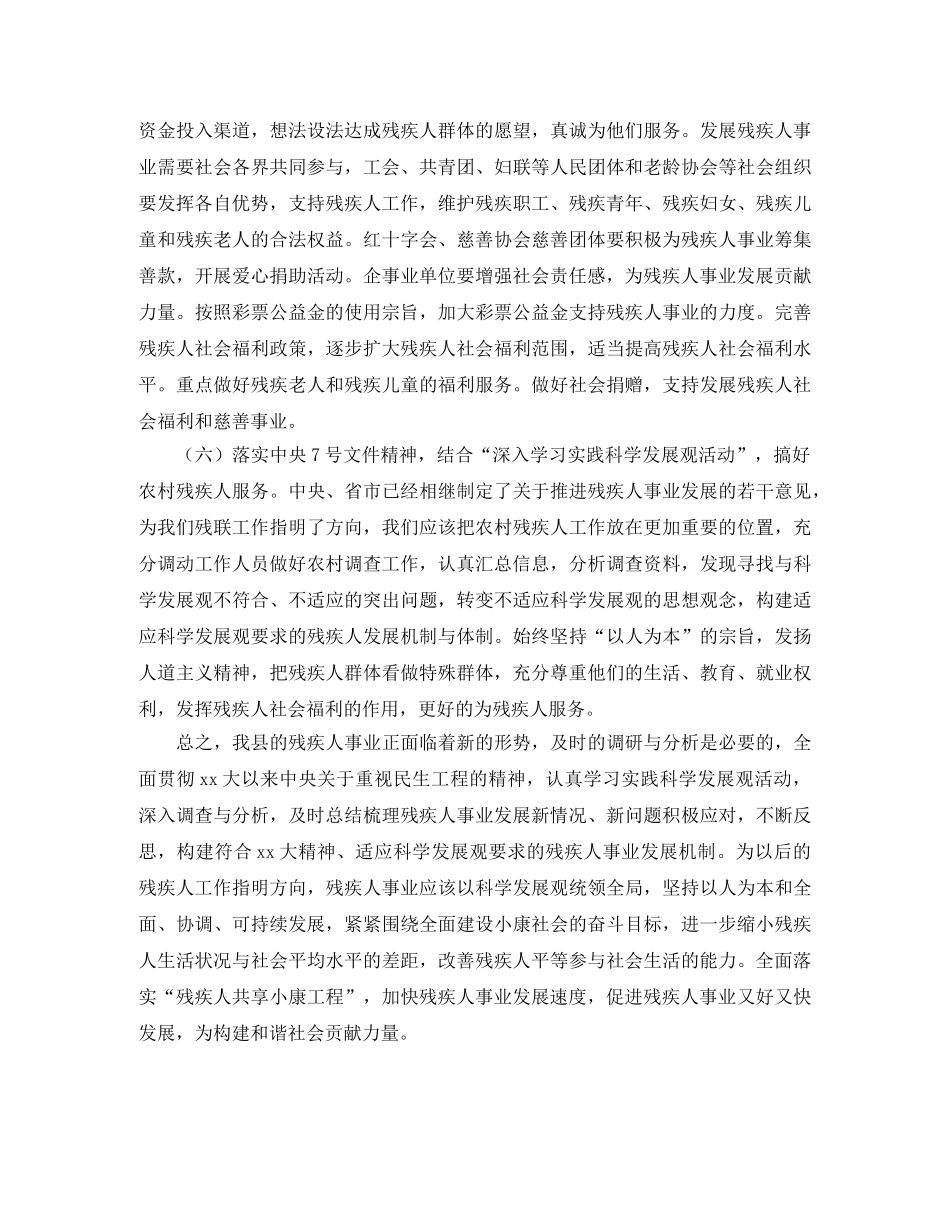 教导主任岗位竞聘的激情演讲稿 _第2页