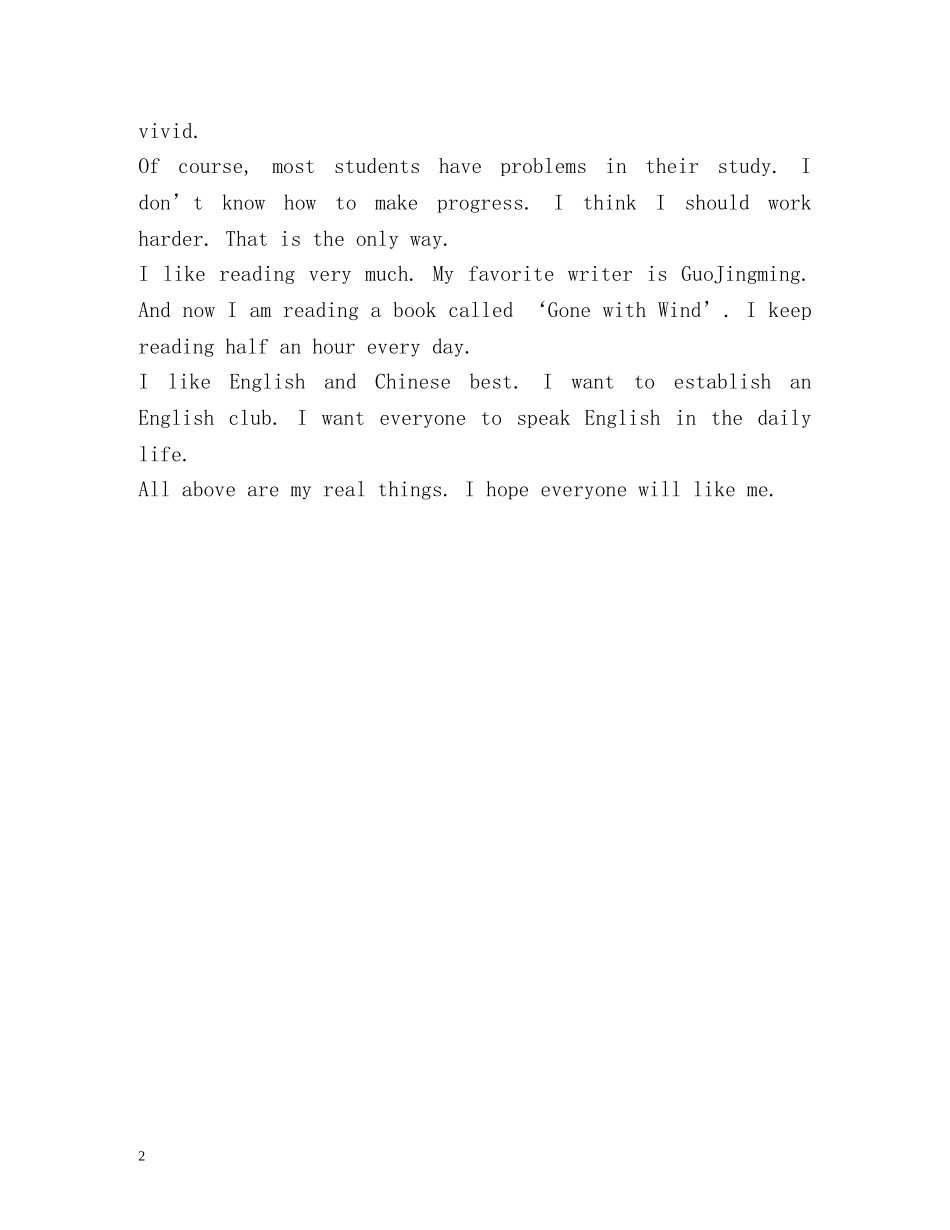 一个女生的英文自我介绍 _第2页