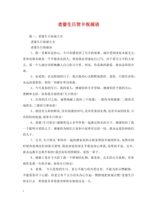 老婆生日贺卡祝福语 