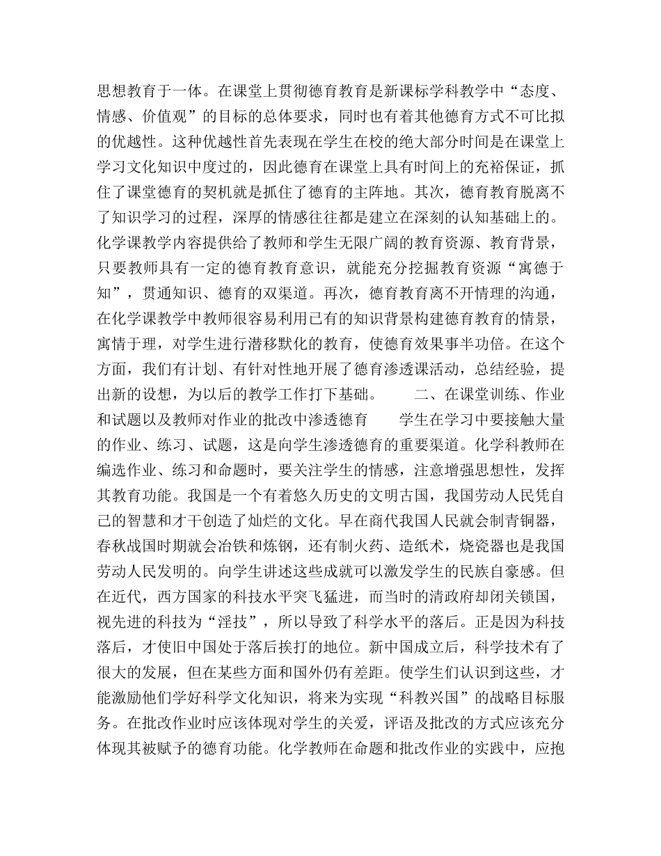 知识≠人才 _第2页