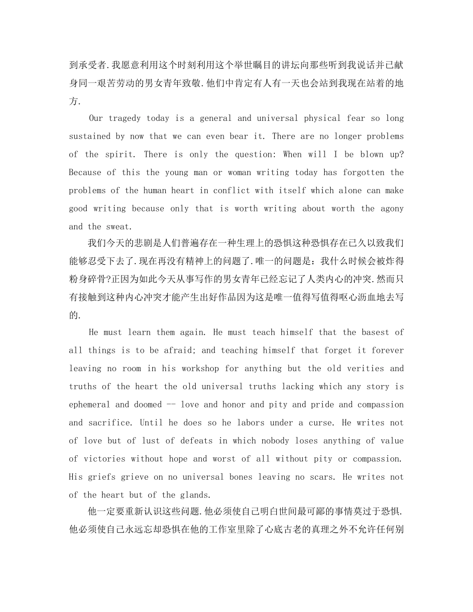 三分钟英语名人的演讲稿 _第2页