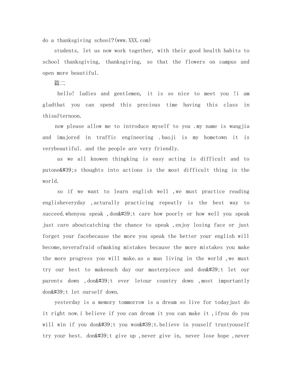 课前三分钟英语演讲稿精选范文 _第2页