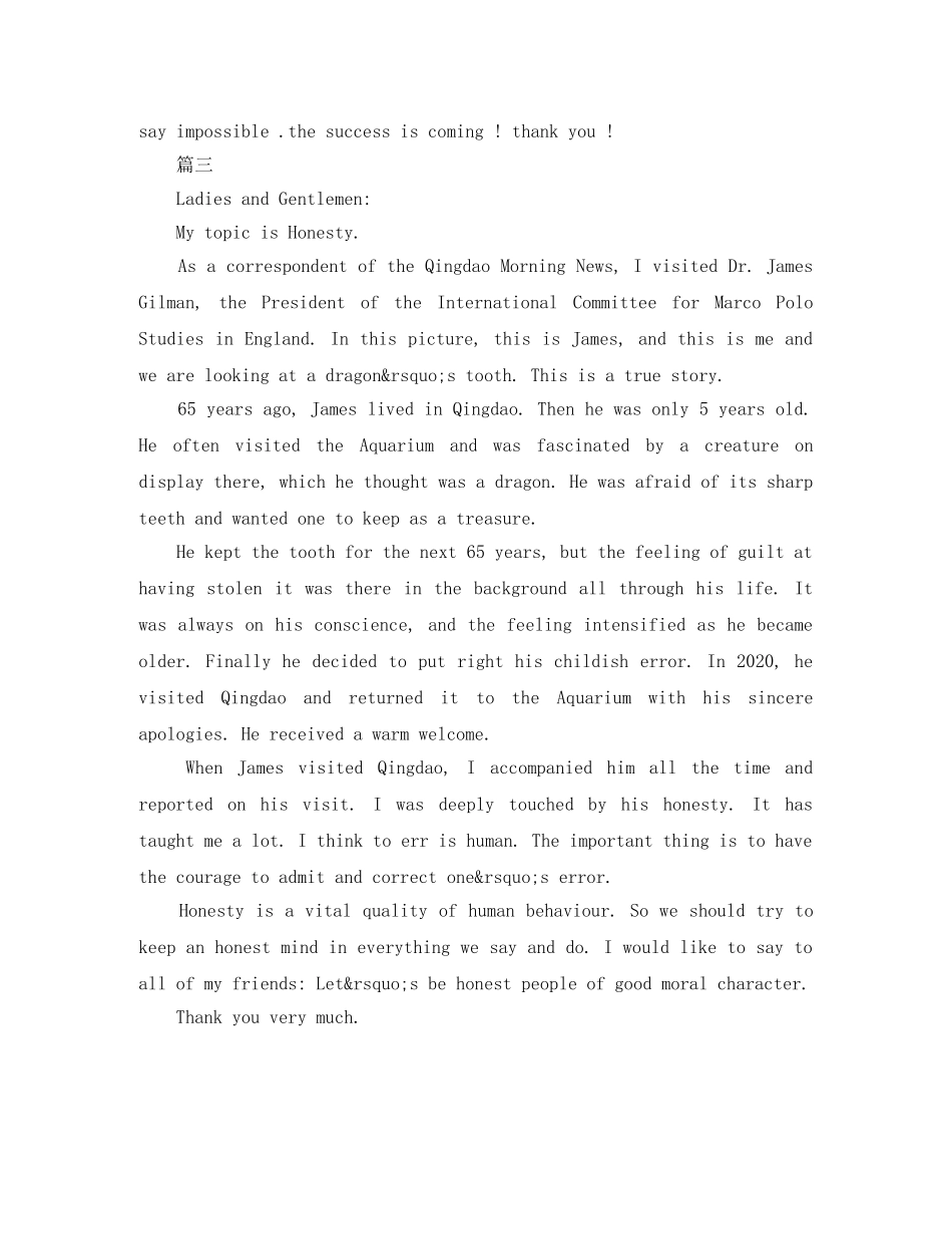 课前三分钟英语演讲稿精选范文 _第3页