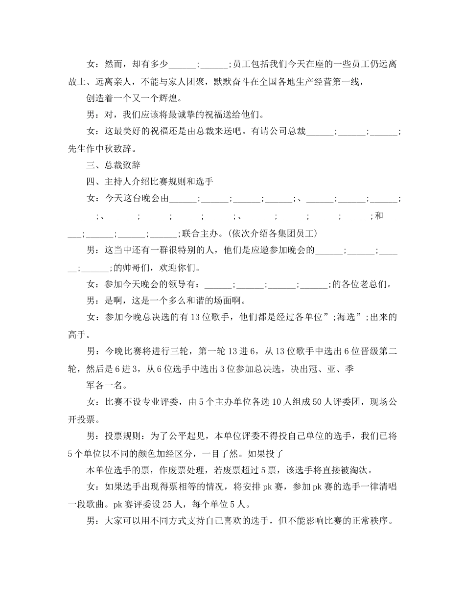 2024奋进演讲稿(4篇) _第2页