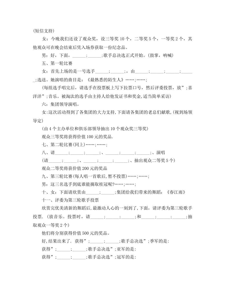 2024奋进演讲稿(4篇) _第3页