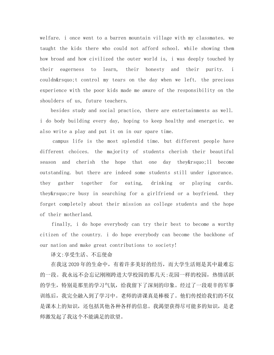 关于青春梦想的英语演讲稿范文大全 _第2页