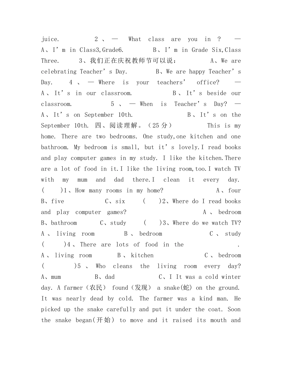 六年级上册英语试题-期末测试 _第2页