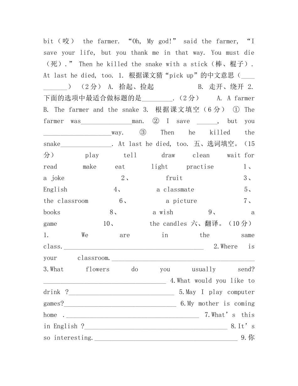 六年级上册英语试题-期末测试 _第3页