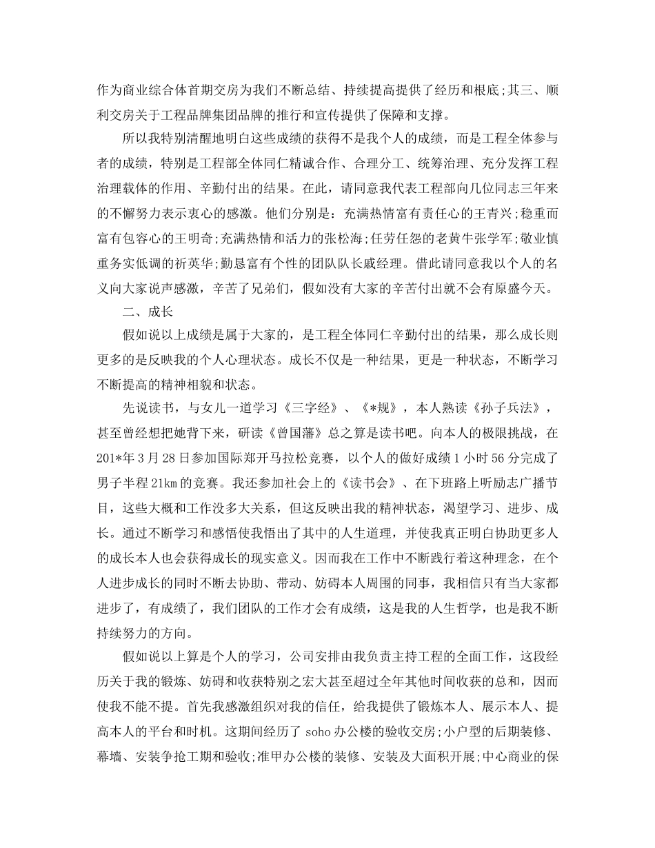 公司实习生年终工作参考总结（通用） _第2页