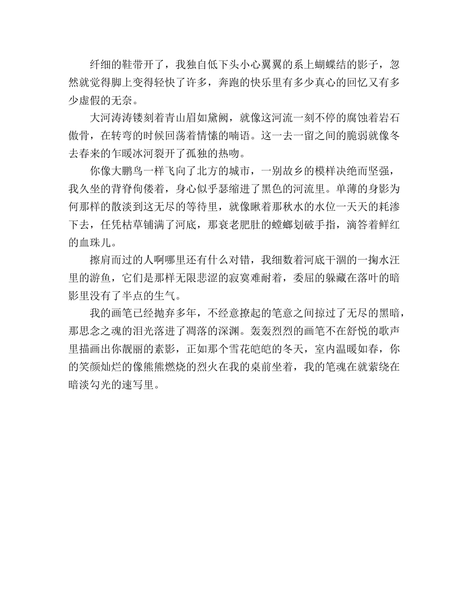 寻觅到你欢乐的影子，热烈张扬 _第2页