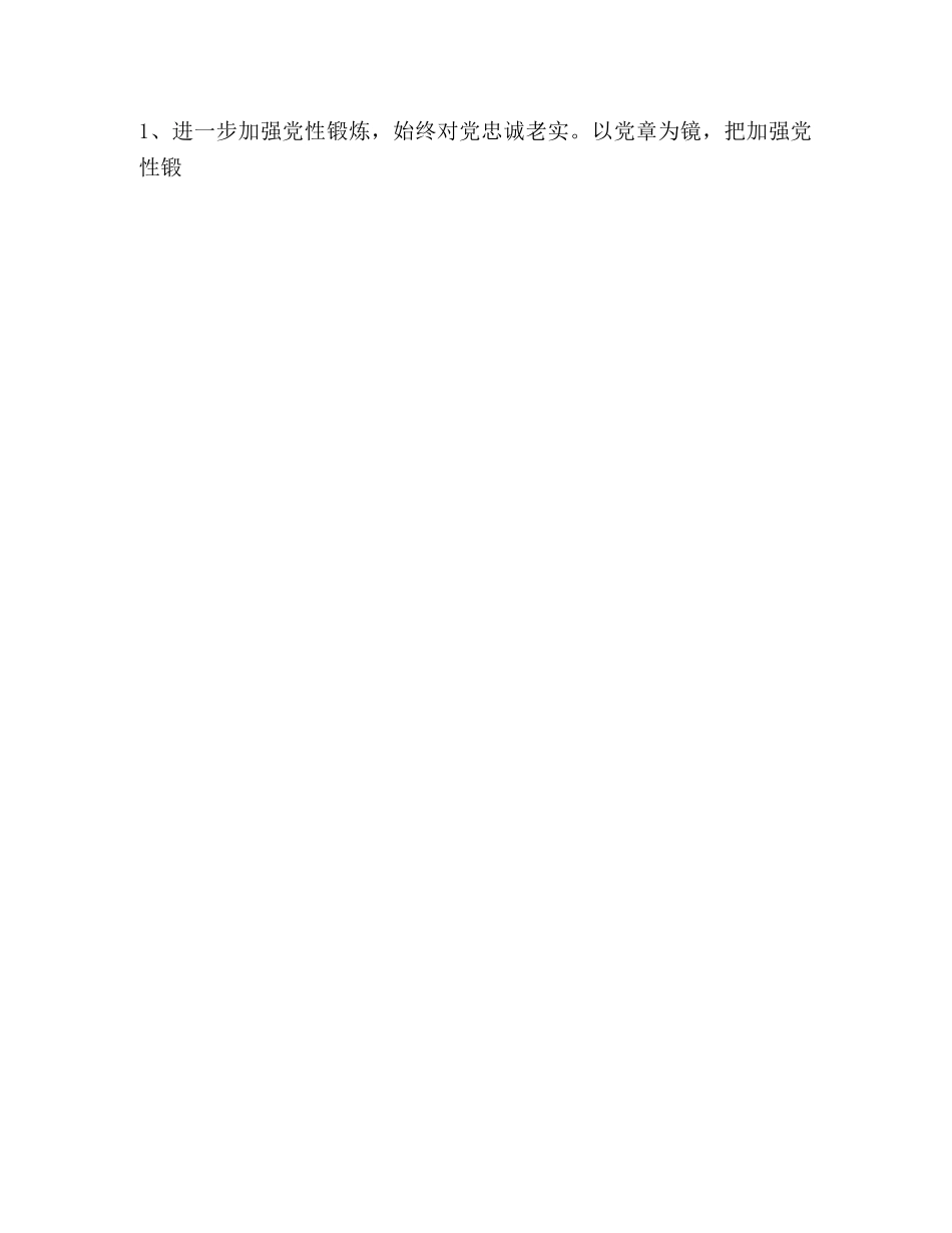 整理2024年,主题教育“检视问题清单”-2024年 _第2页