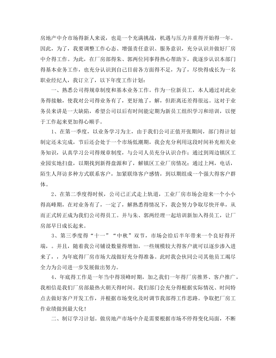 感人励志演讲稿1000字 _第2页
