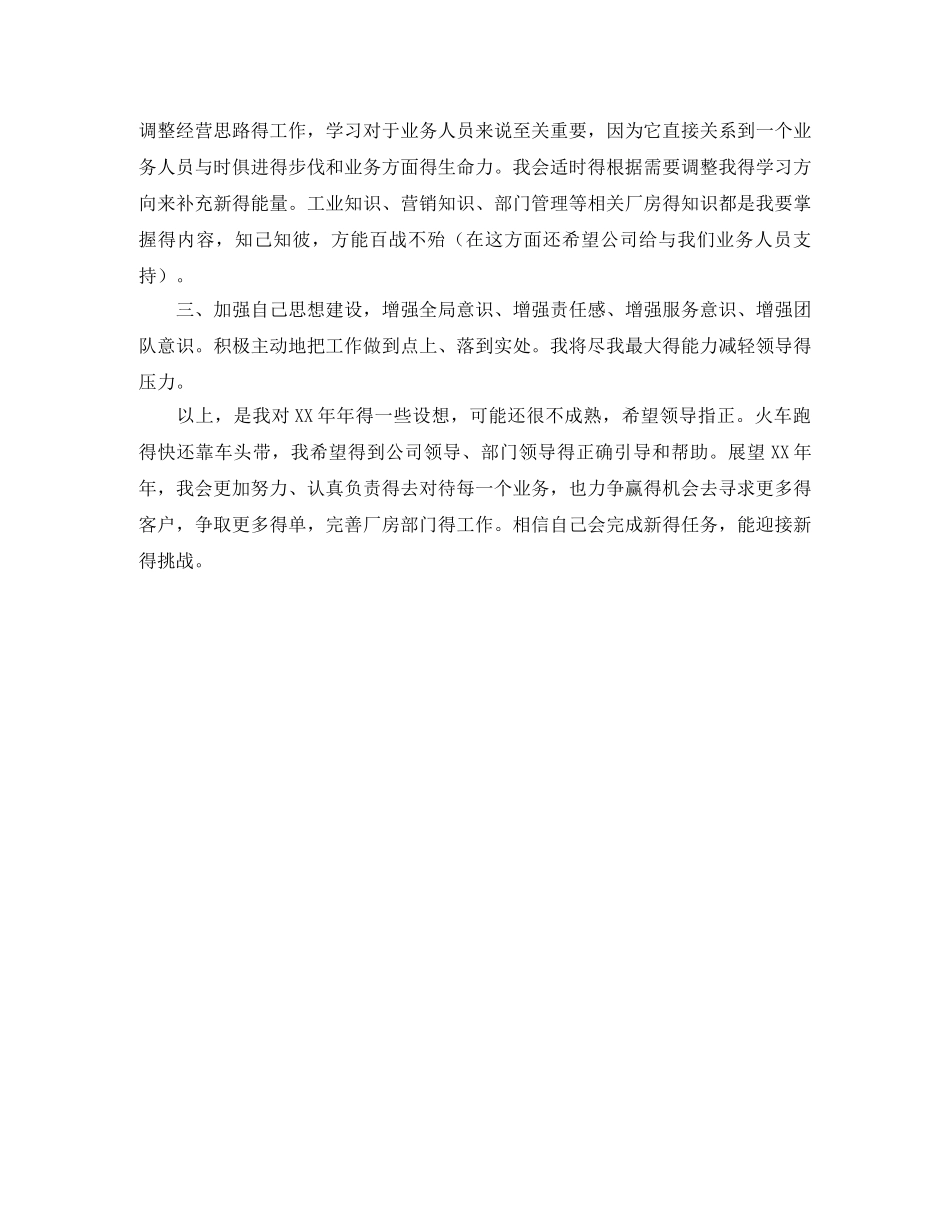 感人励志演讲稿1000字 _第3页