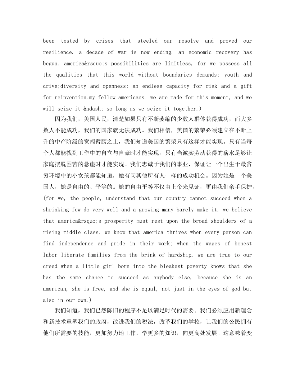 学生会主席团竞聘演讲稿 _第2页