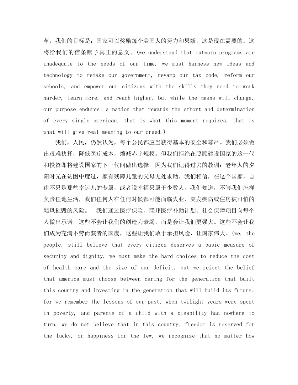 学生会主席团竞聘演讲稿 _第3页