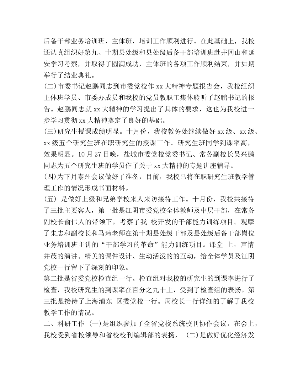 英语的人生谚语汇编-生活谚语 _第2页