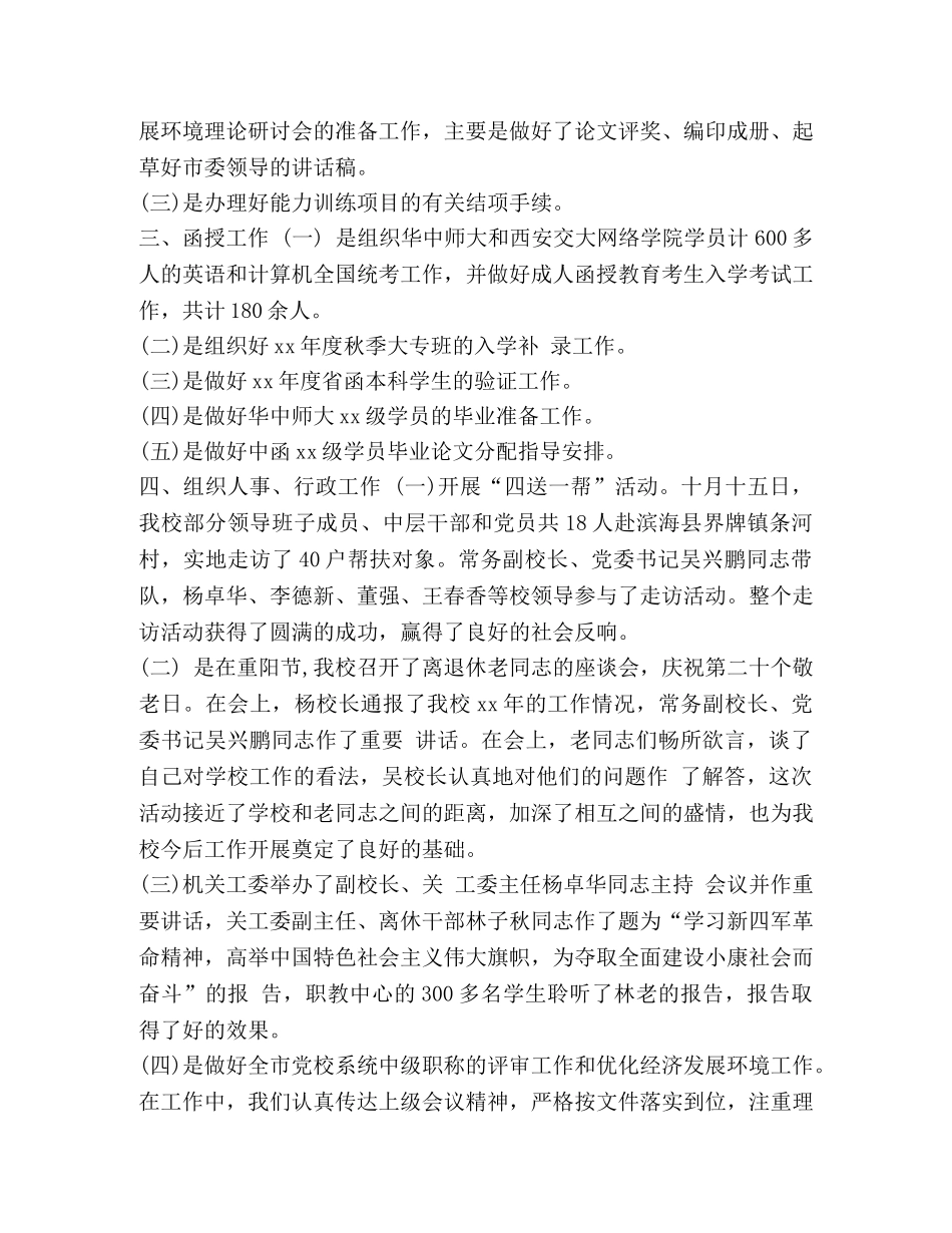 英语的人生谚语汇编-生活谚语 _第3页