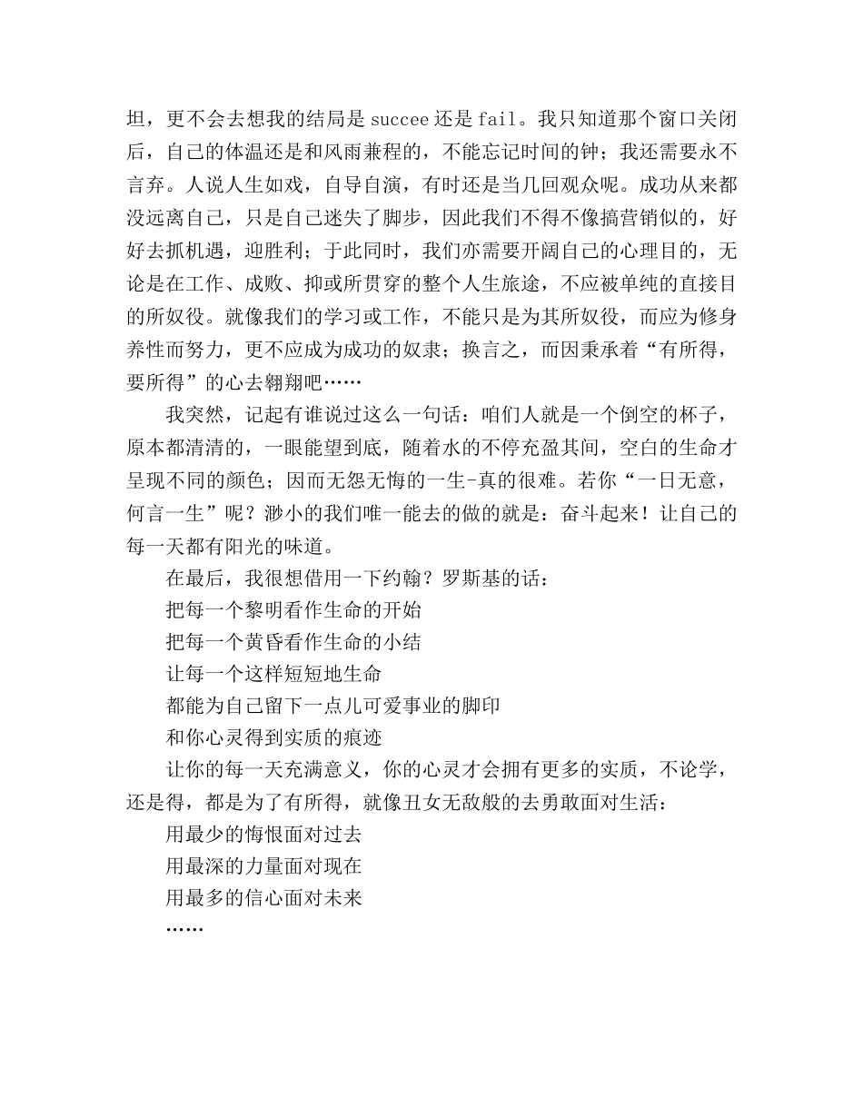 寻找至美的高棉微笑 _第2页