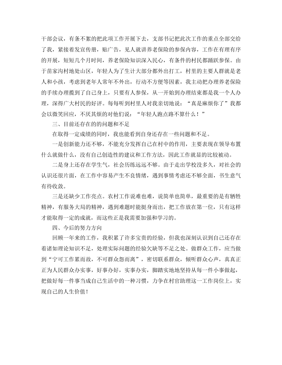 感恩父母1000字演讲稿 _第2页