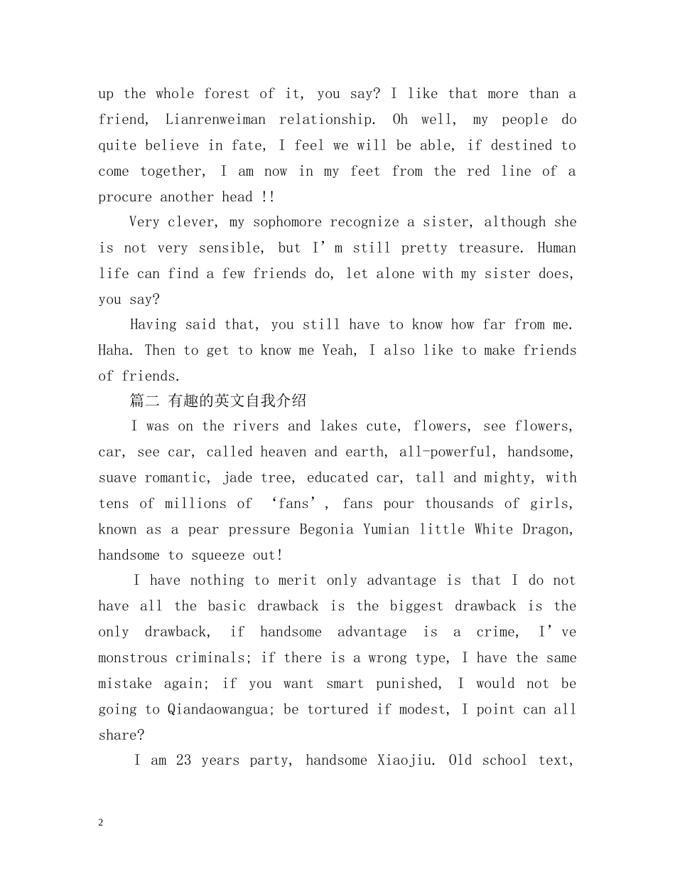 有趣的英文自我介绍 _第2页