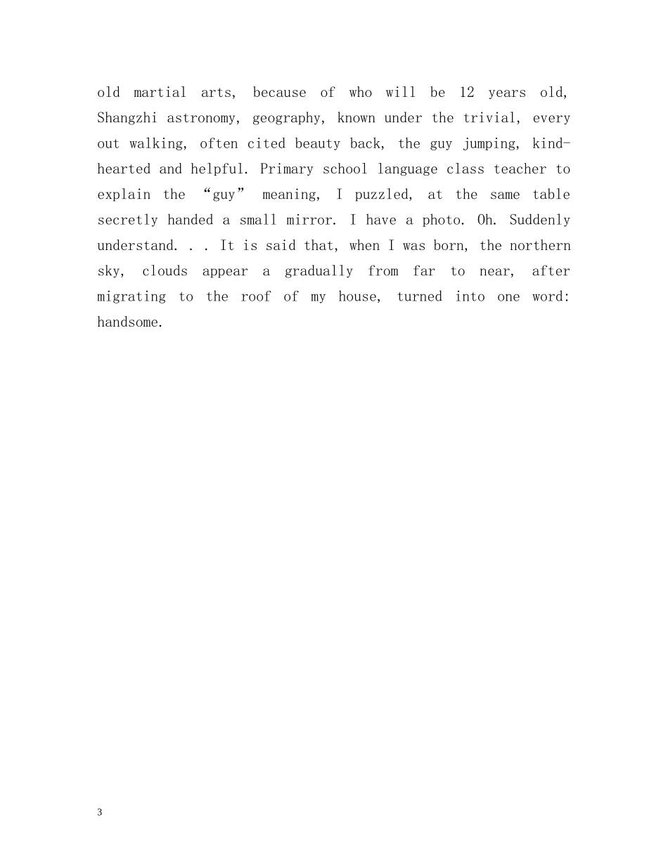 有趣的英文自我介绍 _第3页