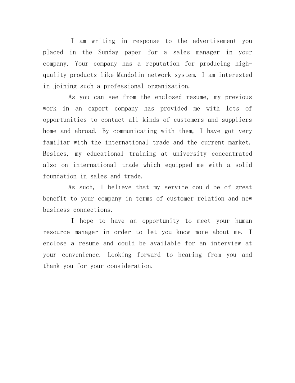 英文求职信的写法及样本 _第2页