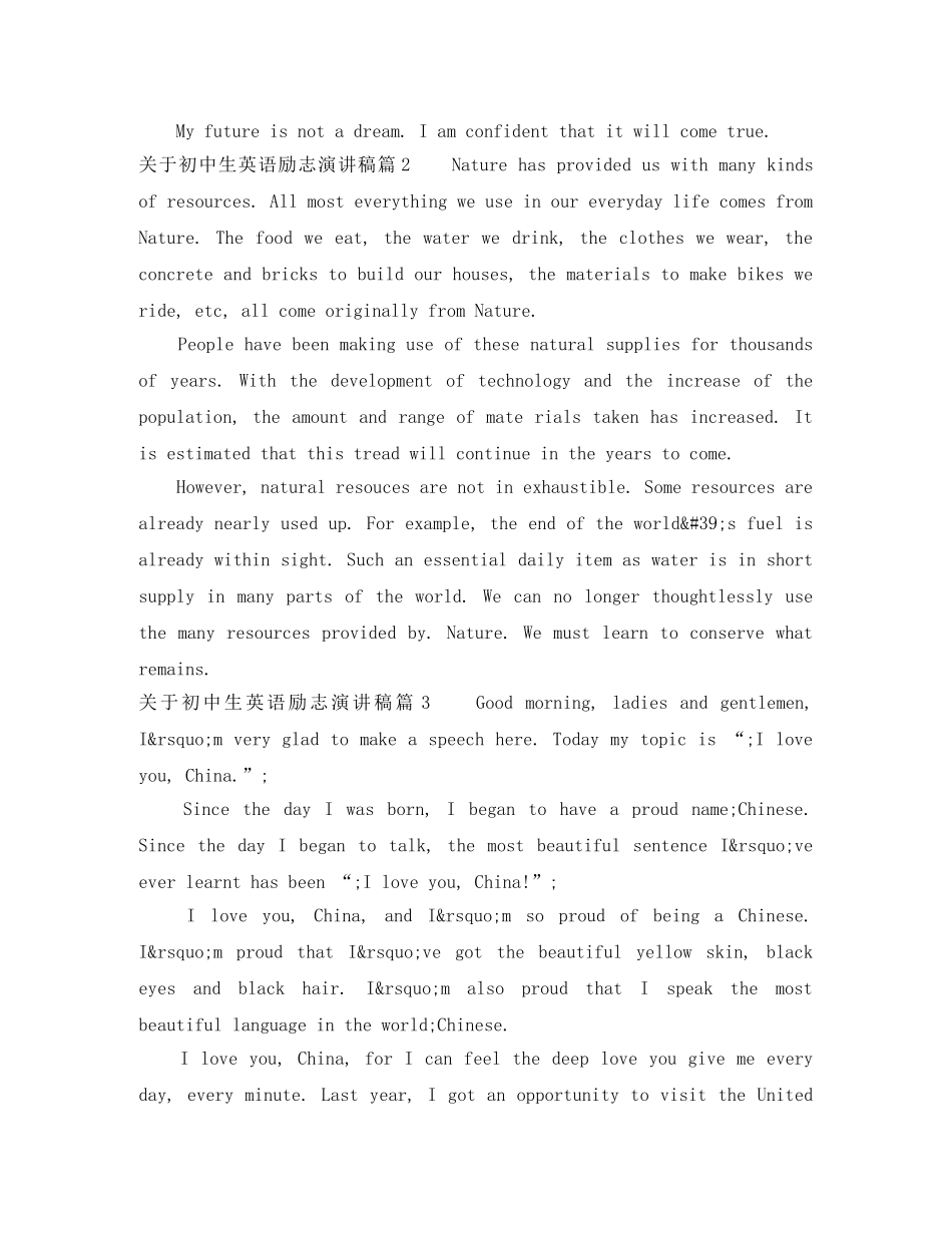 关于初中生英语励志演讲稿 _第2页