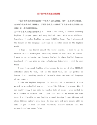 关于初中生英语励志演讲稿 