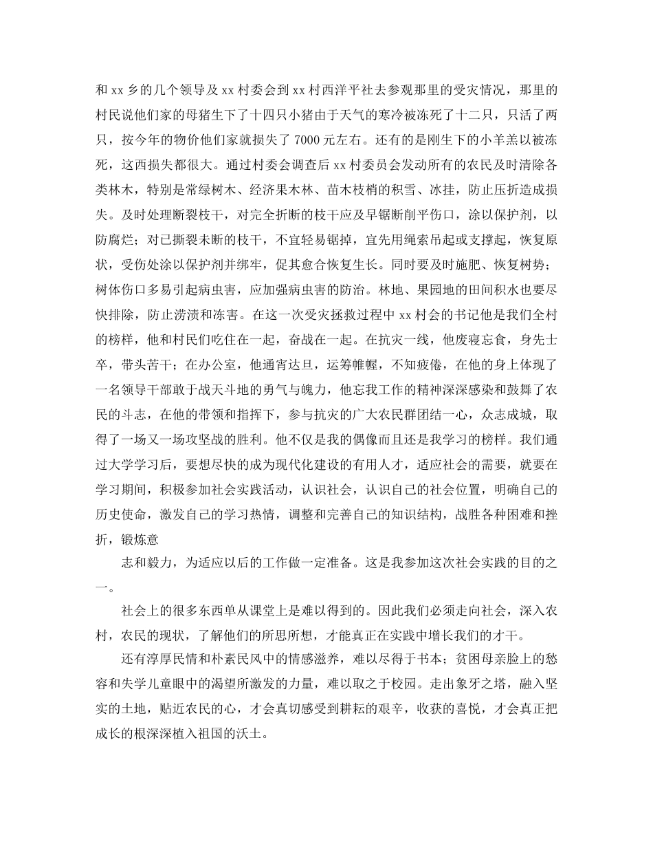 身边的好老师演讲稿范文 _第2页