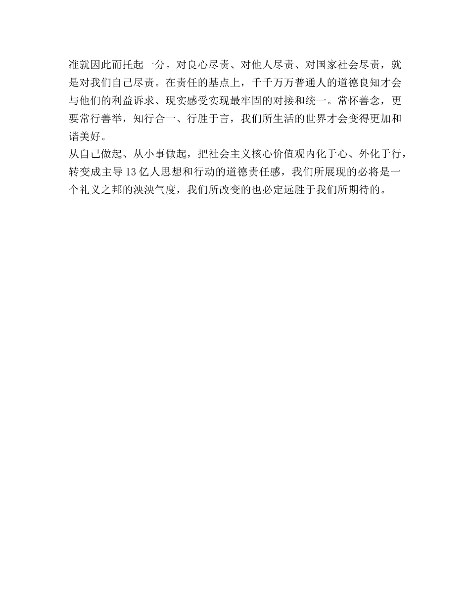 公务员考试申论范文 _第2页