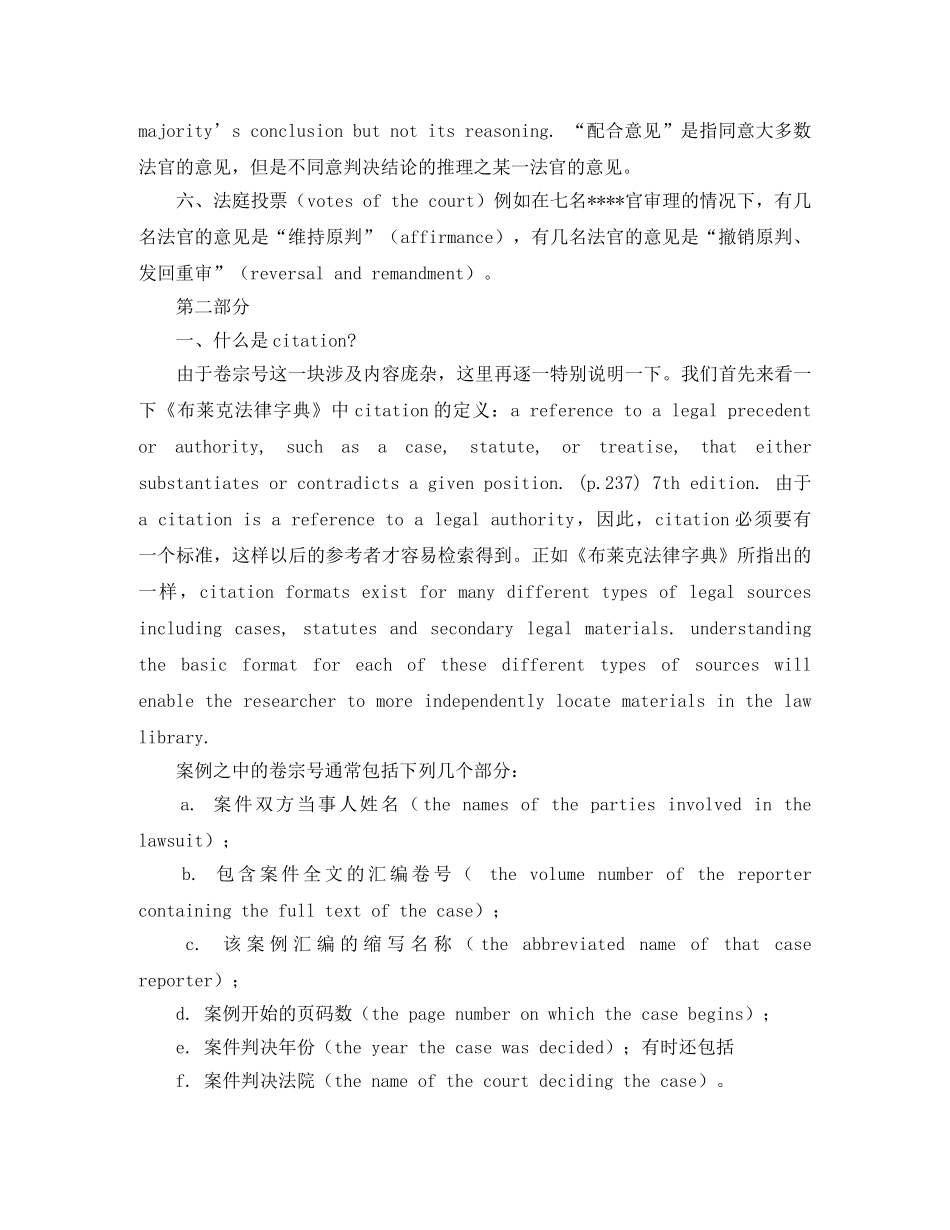 如何阅读英文案例 How to Read English Cases and Citations演讲范文 _第2页