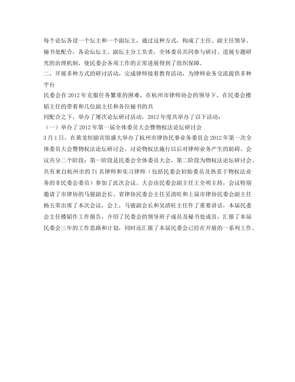 律师工作的自我参考总结（通用） _第2页