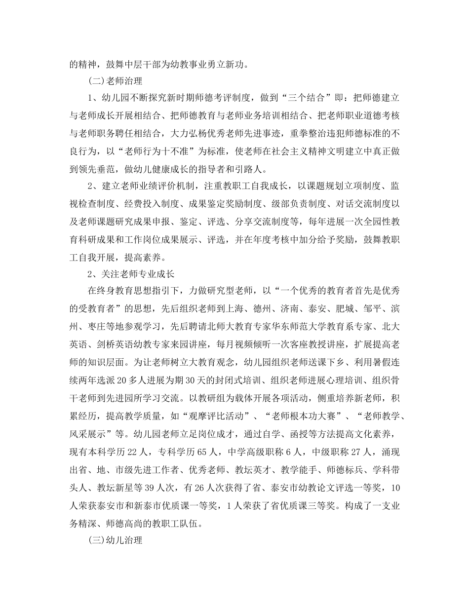 年度工作参考总结-管理文化建设年度工作参考总结 _第3页